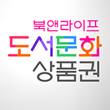 북앤라이프