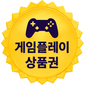 게임플레이상품권