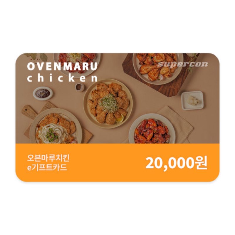[오븐마루치킨] e기프트카드 2만원권