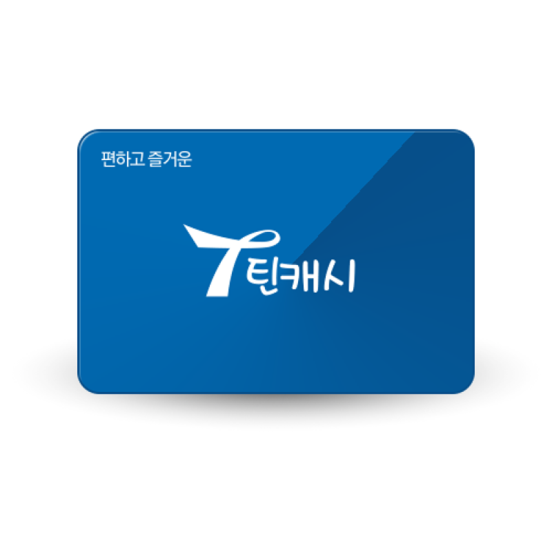 틴캐시 1만원권