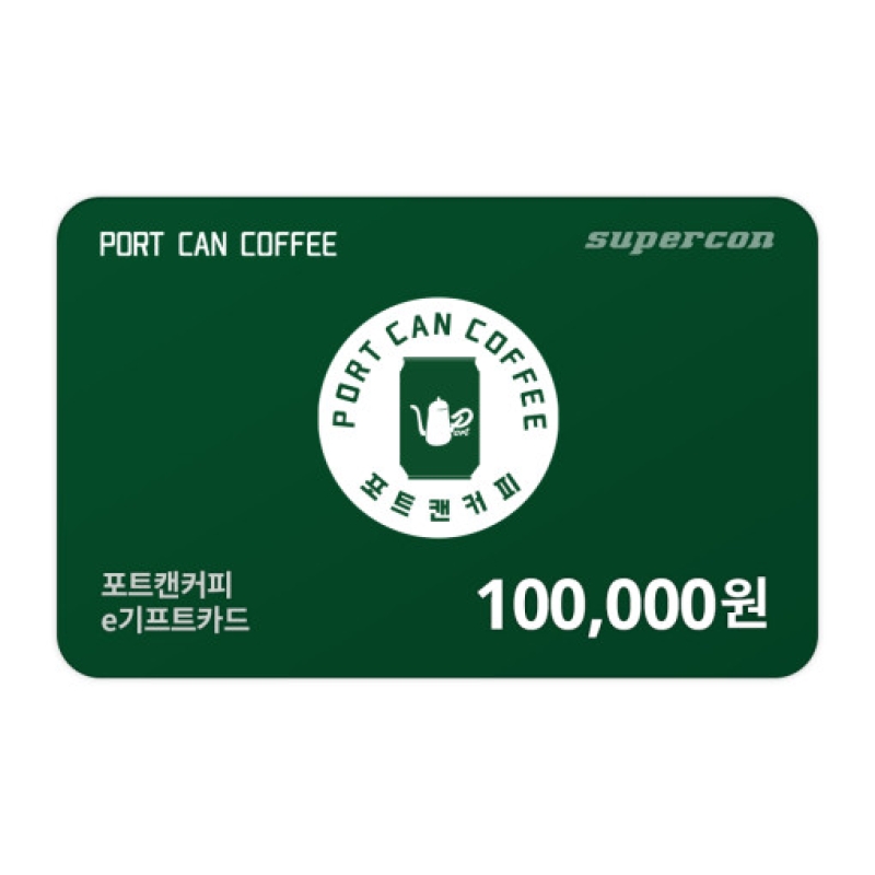 [포트캔커피] e기프트카드 10만원권
