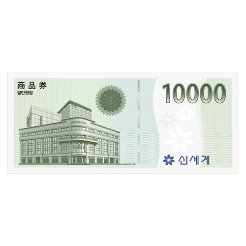 신세계 모바일 상품권 1만원권