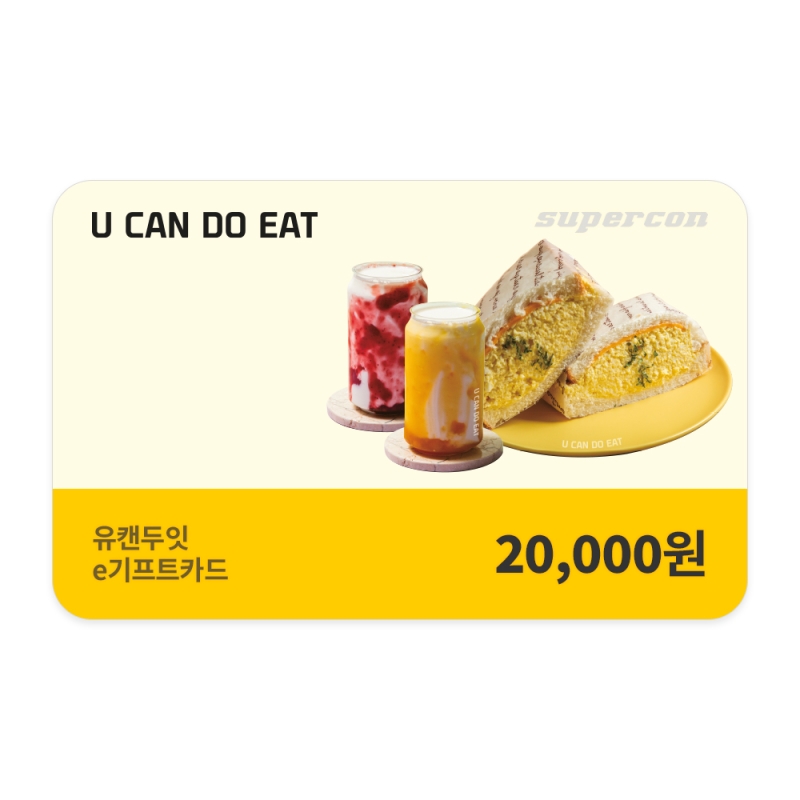 [유캔두잇] e기프트카드 2만원권
