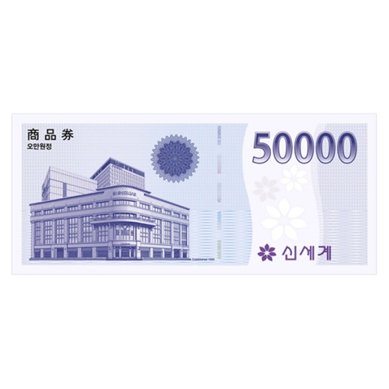신세계백화점 모바일 상품권 5만원권