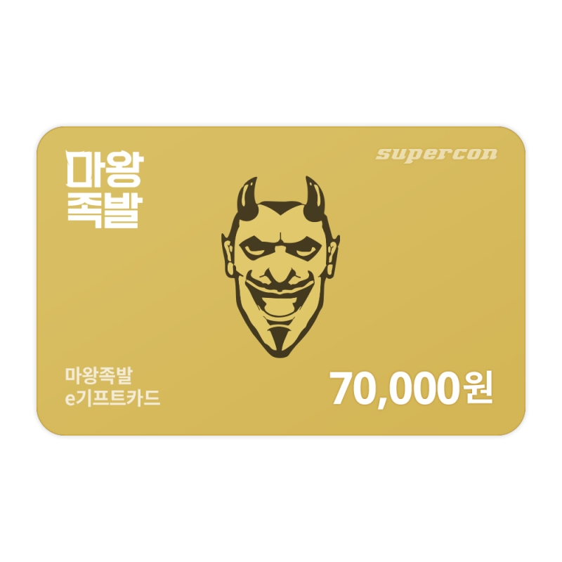 [마왕족발] e기프트카드 7만원권