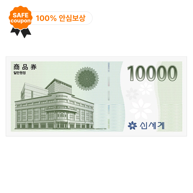 신세계백화점 모바일상품권 1만원권