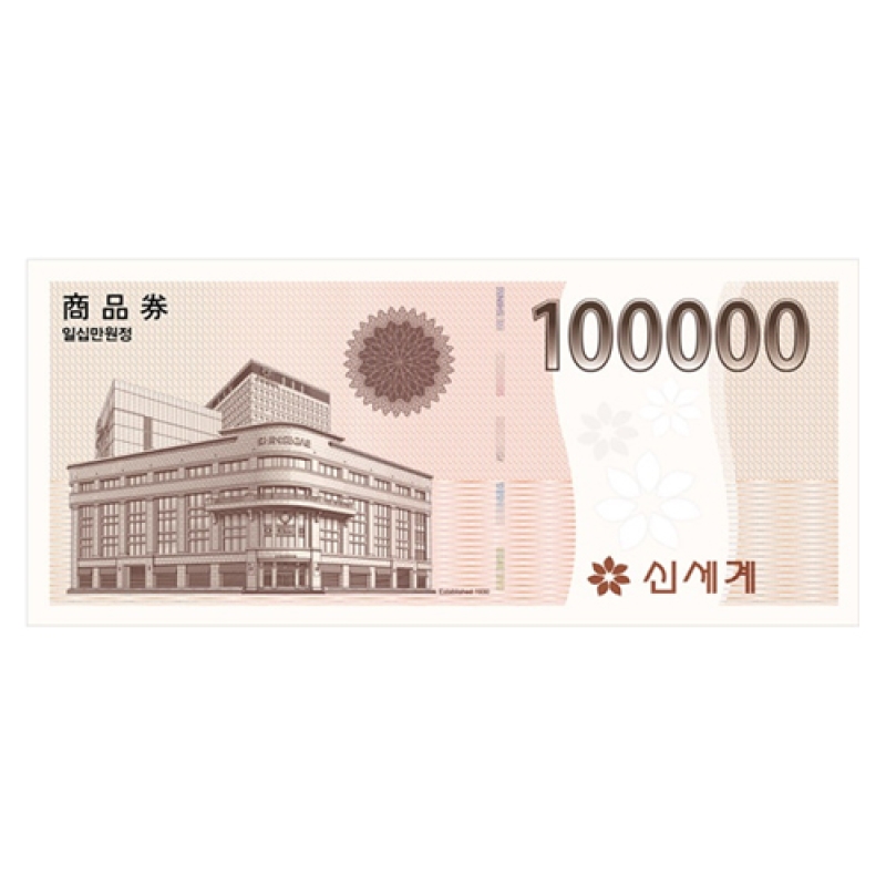 신세계백화점 모바일 상품권 10만원권