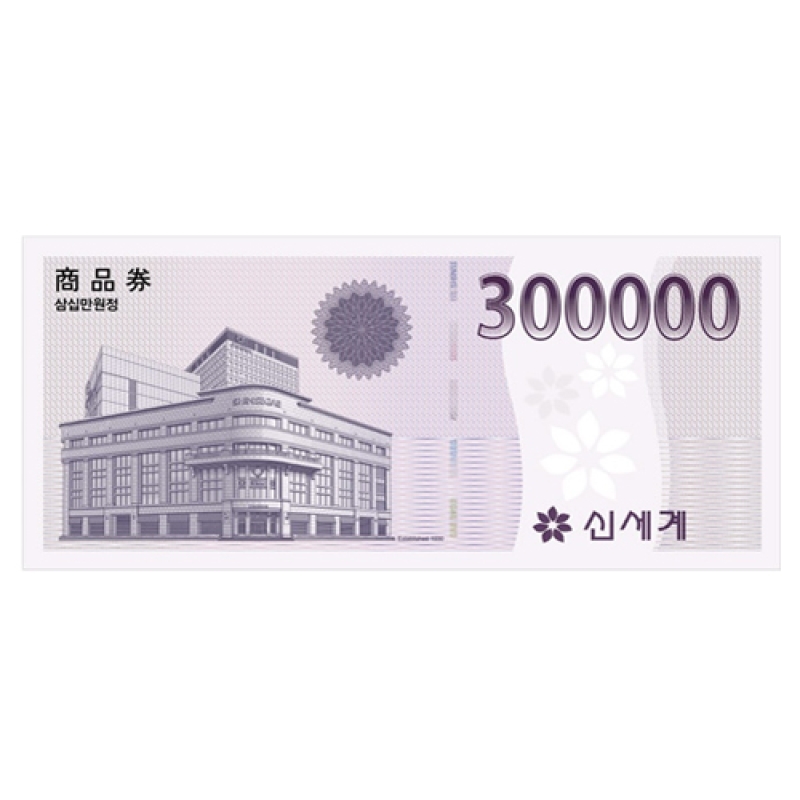 신세계백화점 모바일 상품권 30만원권