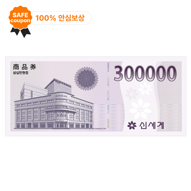 신세계백화점 모바일상품권 30만원권